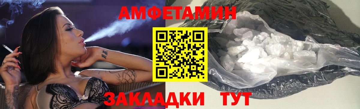 АМФ  Вход с VPN  Лесной  АМФЕТАМИН VHQ 