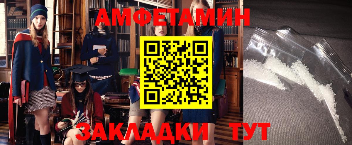 АМФЕТАМИН Розовый Лесной