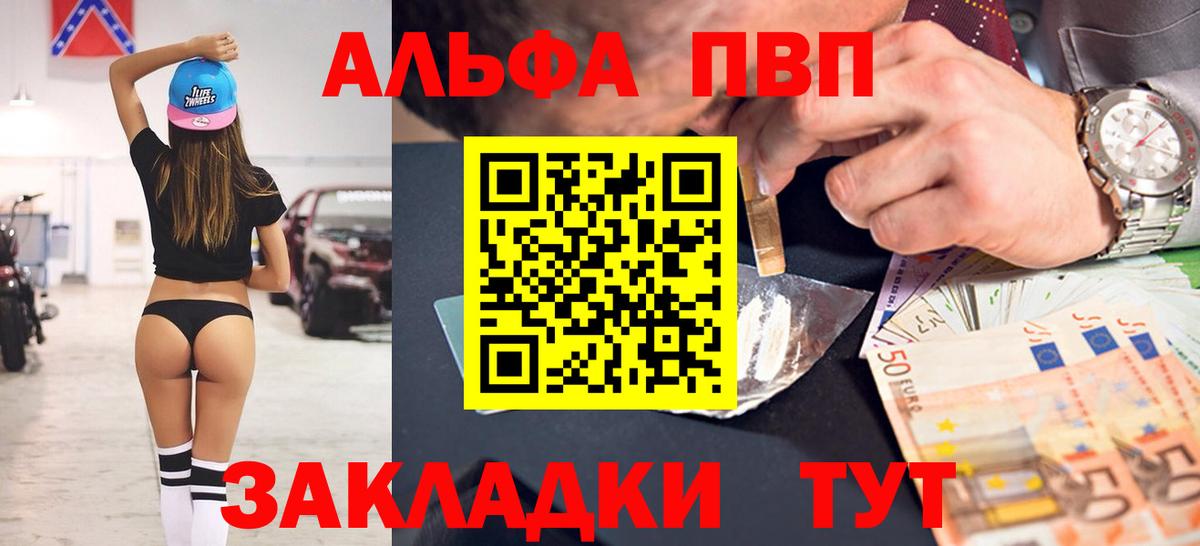 Alpha-PVP VHQ Лесной