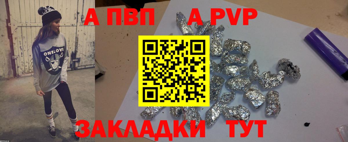 Alpha-PVP  закладки  Лесной  A PVP кристаллы  Вход с VPN 