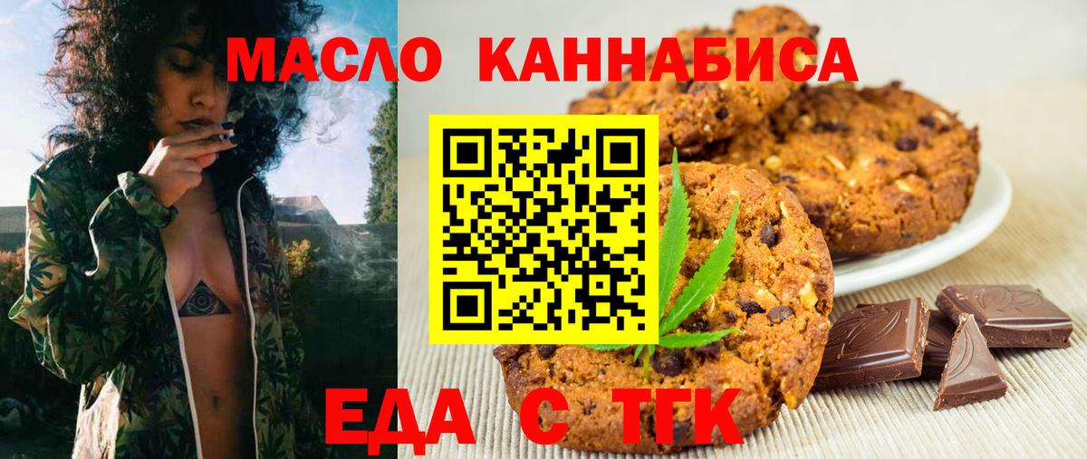Лесной  Cannafood марихуана  Вход с VPN 