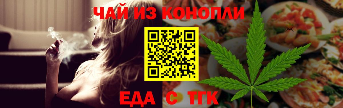 МАРИХУАНА Лесной