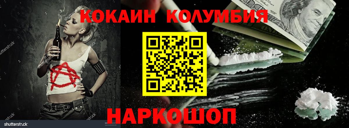Кокаин 98%  КОКАИН Боливия  Лесной  Cocaine  Вход с VPN 