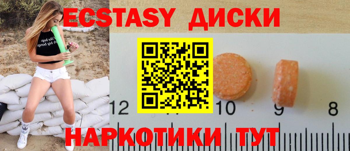 Ecstasy Punisher  Вход с VPN  Экстази  Лесной 