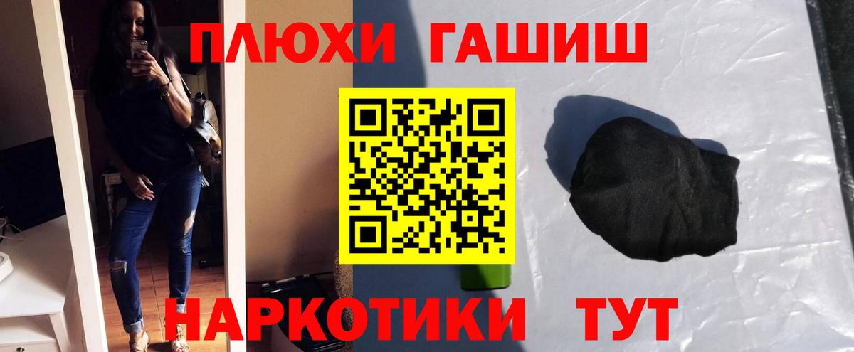ГАШИШ Изолятор Лесной