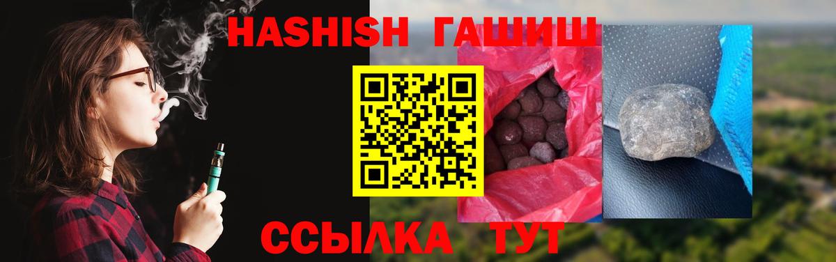 ГАШ Изолятор  Вход с VPN  Лесной  Гашиш VHQ 
