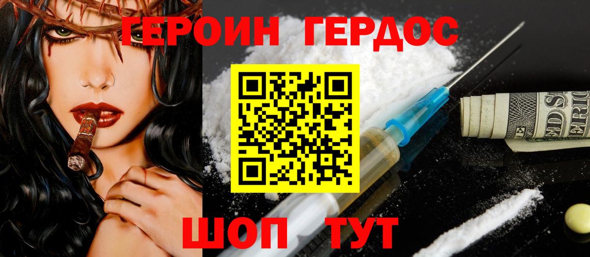 Героин герыч  Вход с VPN  Героин  Лесной 