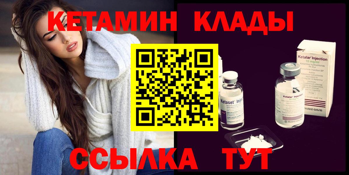 КЕТАМИН VHQ Лесной