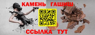 гашишное масло Иваново