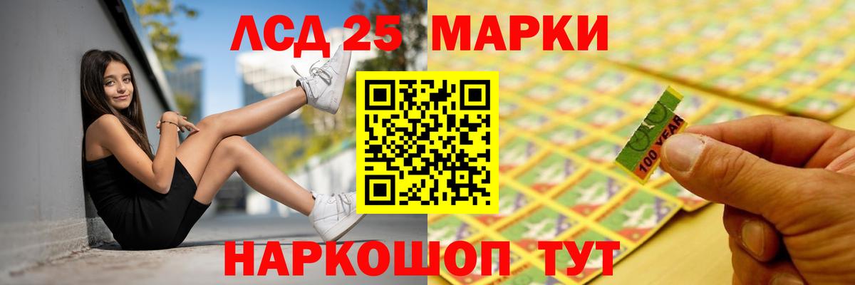ЛСД экстази кислота  Лсд 25 экстази кислота  Лесной  Вход с VPN 