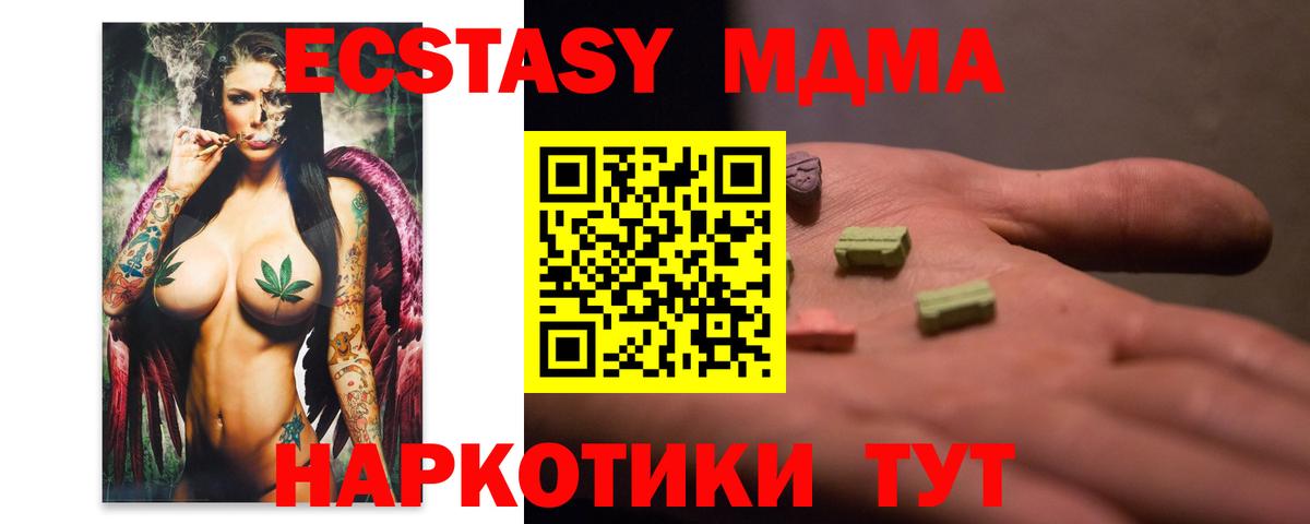 MDMA VHQ Лесной