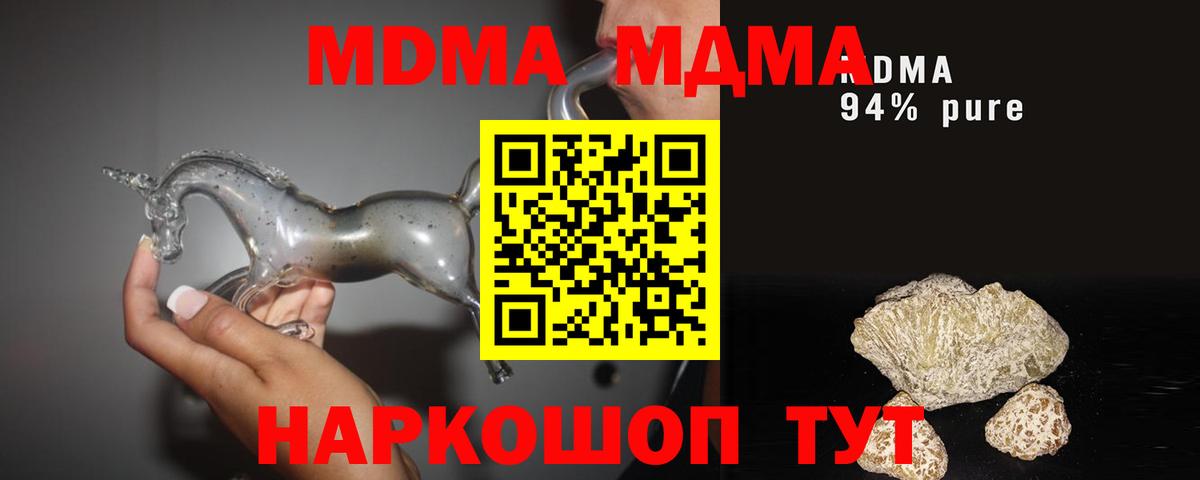МДМА VHQ  Вход с VPN  Лесной  МДМА  MDMA crystal 
