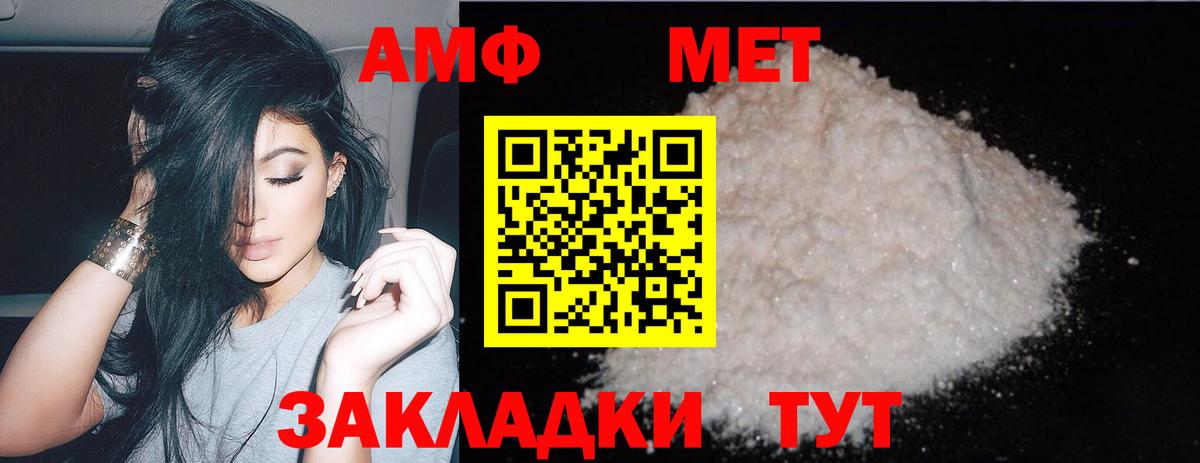 Первитин кристалл  Вход с VPN  Лесной 