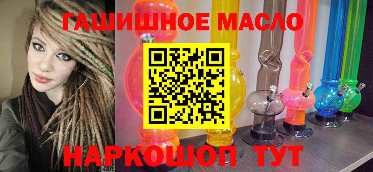 ТГК гашишное масло Лесной